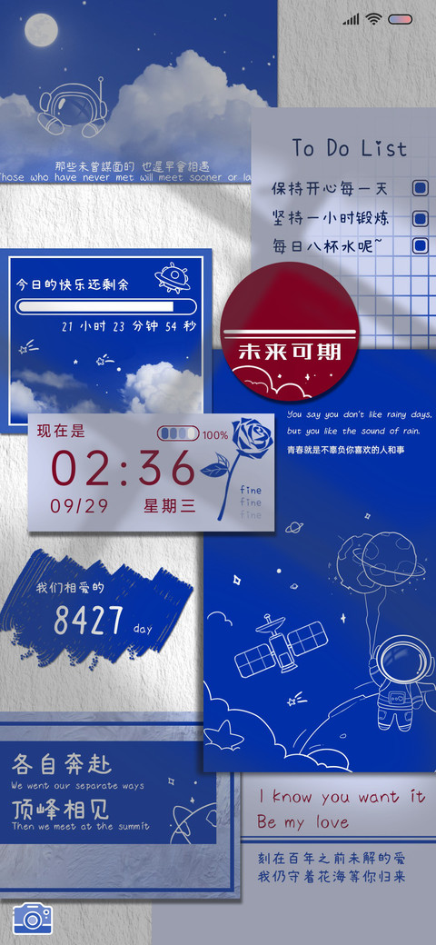 克莱因蓝 相遇 screenshot