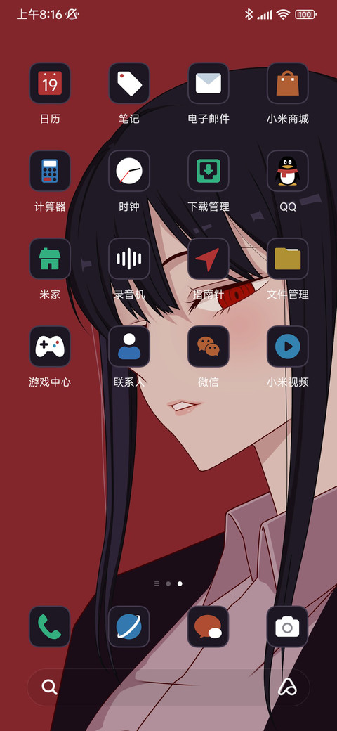 真是可爱呢 screenshot