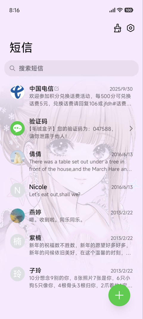 古早漫画少女 screenshot