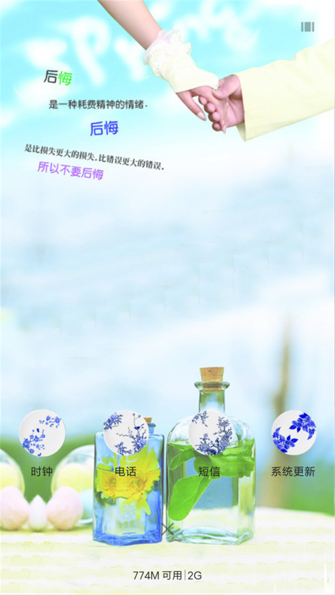 青花瓷（锁屏动态） screenshot