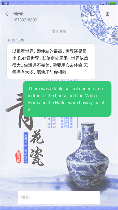 青花瓷（锁屏动态） screenshot