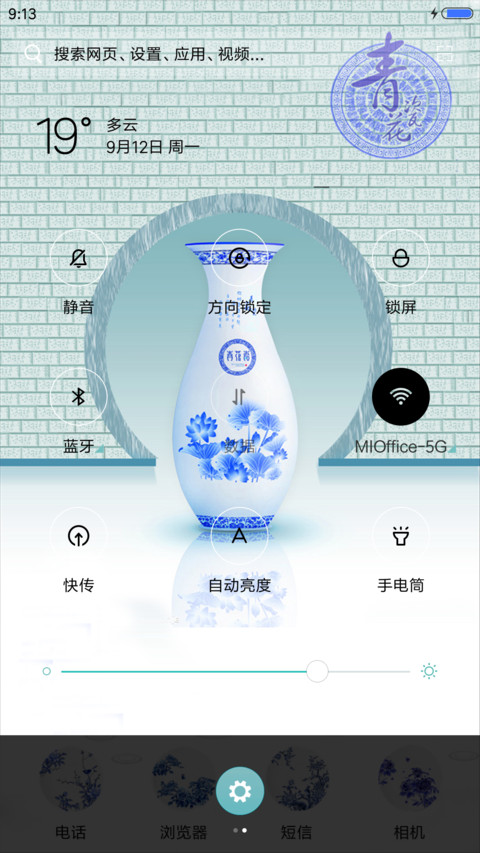 青花瓷（锁屏动态） screenshot
