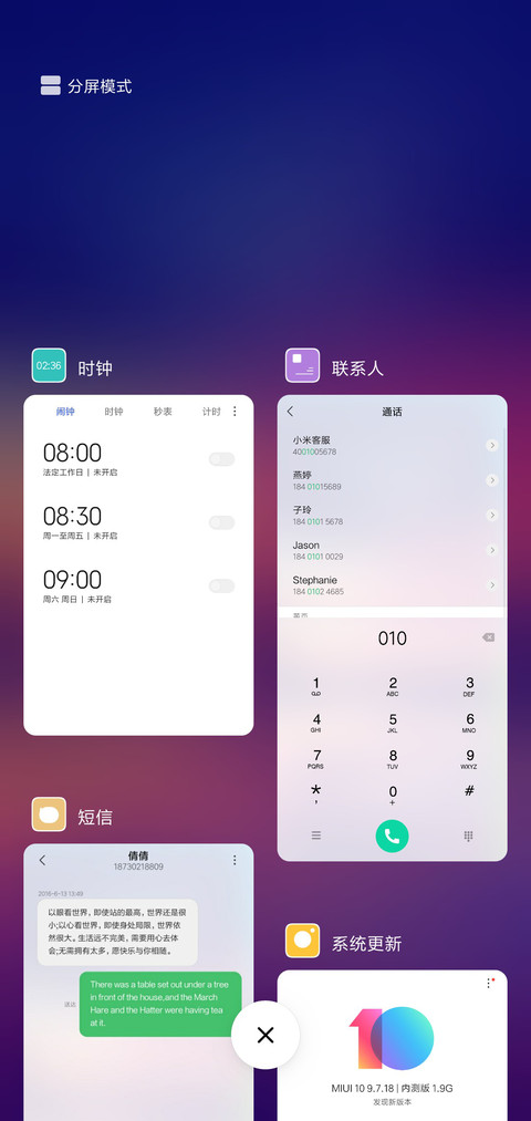 枫林晚 screenshot