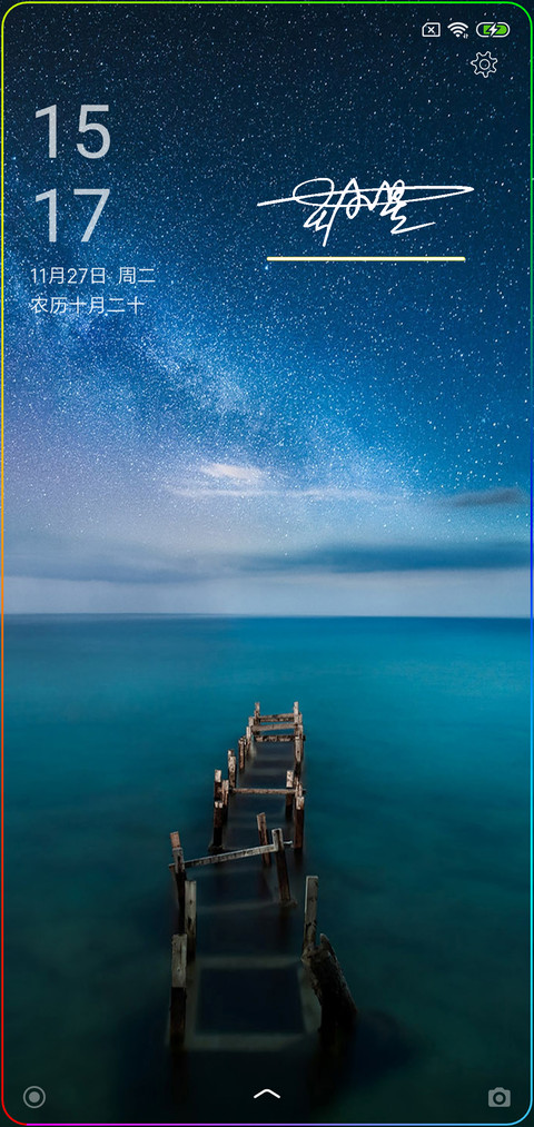 星空 跑马灯 screenshot