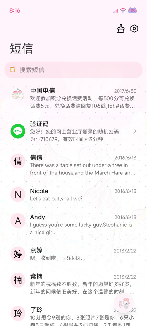 小羊的甜味日常 screenshot