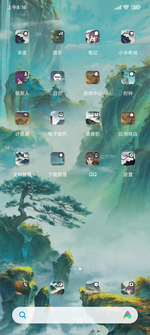 神隐雾山五行 screenshot