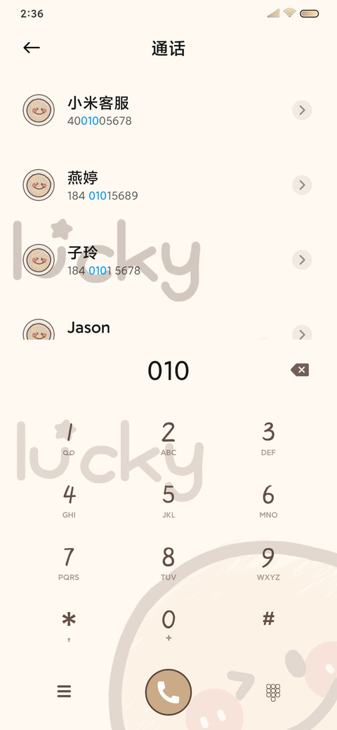 治愈笑脸 screenshot