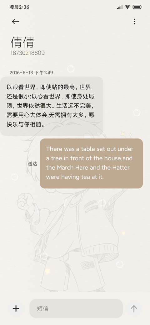 光影少年有梦 screenshot