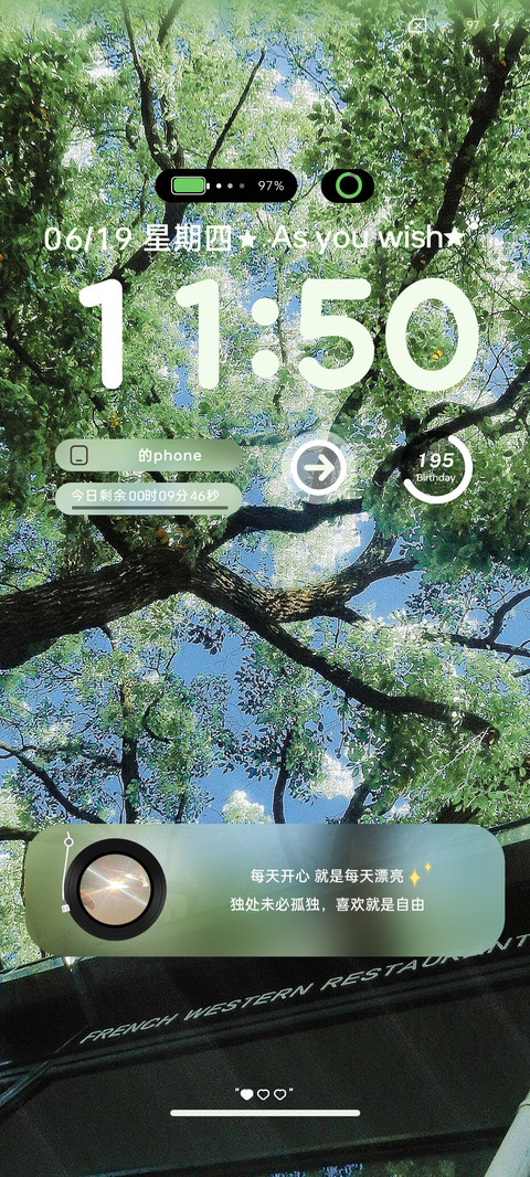 山涧绿野 screenshot