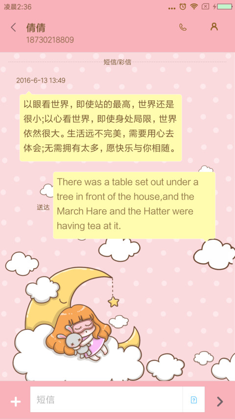 Demi之可爱小甜心 screenshot