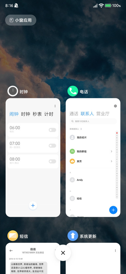 简约清新 screenshot