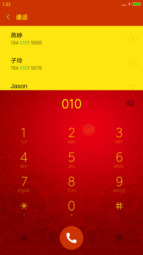 2017金鸡迎春 screenshot