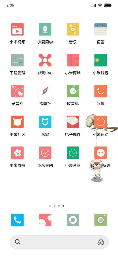 小司机 screenshot