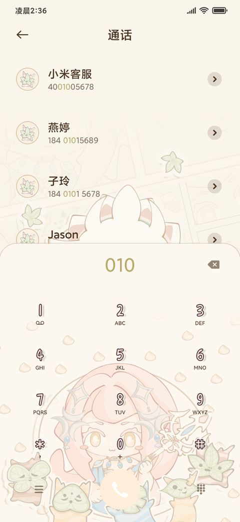 海拉鲁探险日记 screenshot