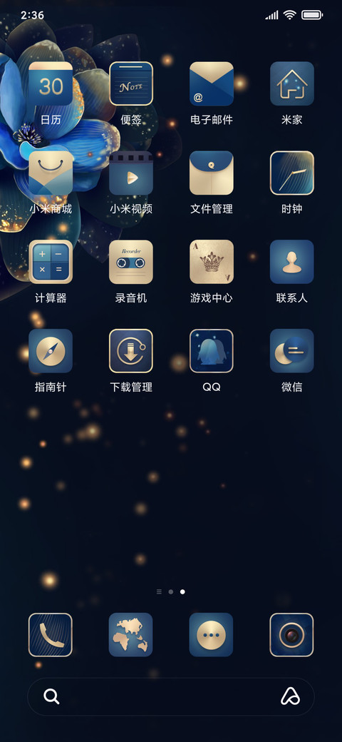 风华绝代 screenshot