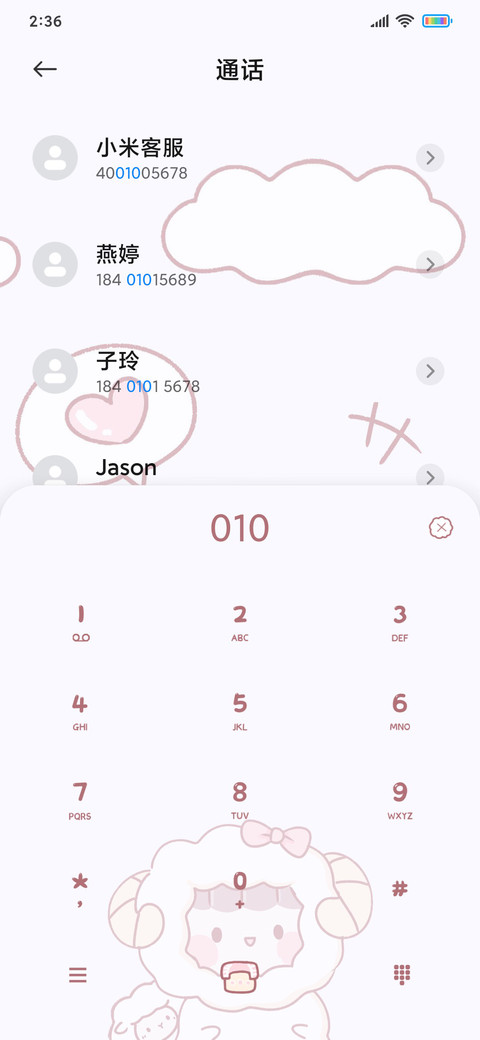 羊羊一家人 screenshot