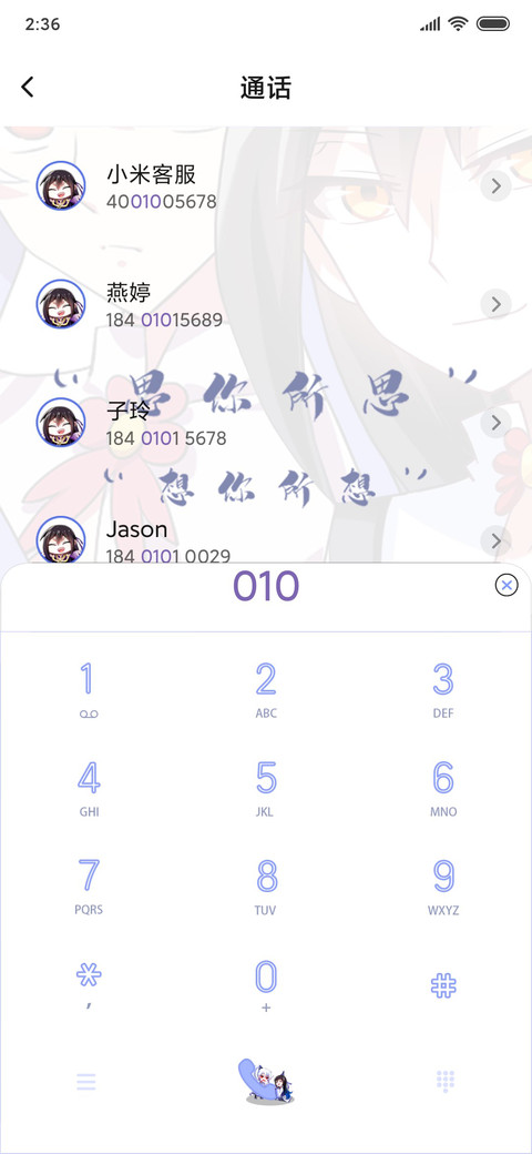 我家大师兄修仙 screenshot