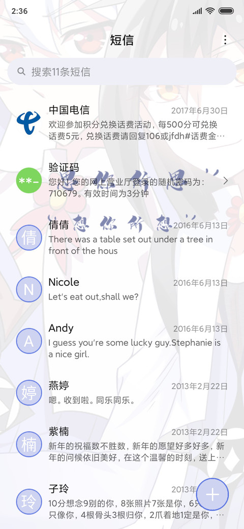 我家大师兄修仙 screenshot