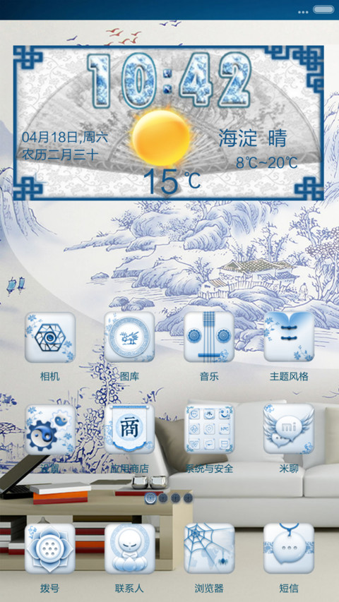 青花瓷 screenshot