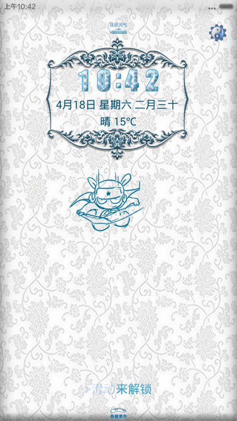 青花瓷 screenshot