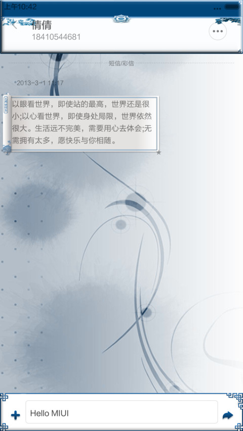 青花瓷 screenshot