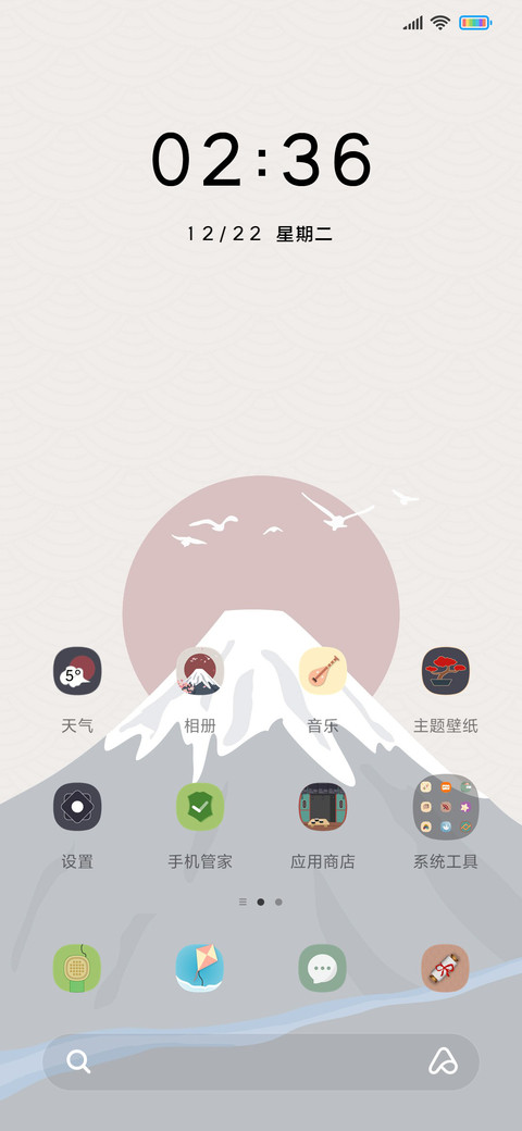 和风 富士山下 screenshot