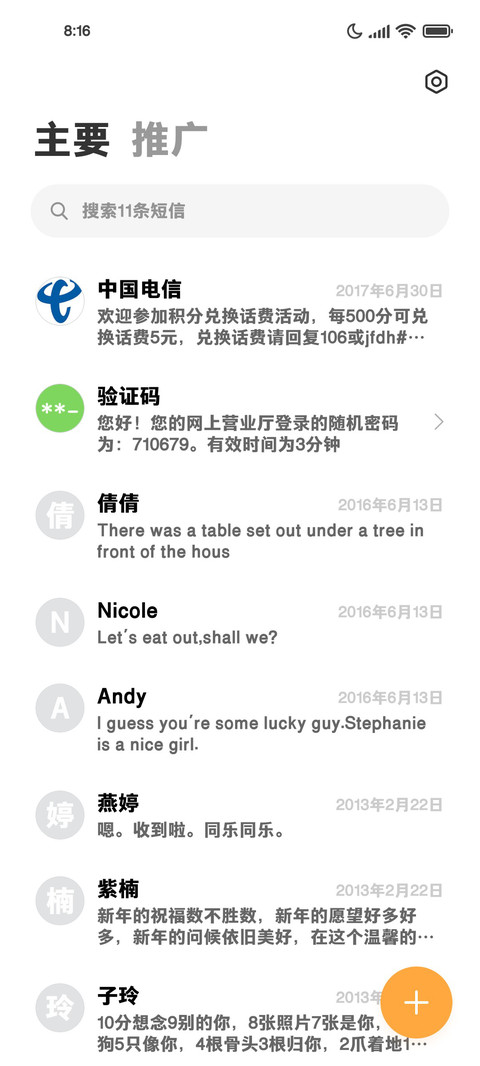 腾祥粗黑大字库 screenshot