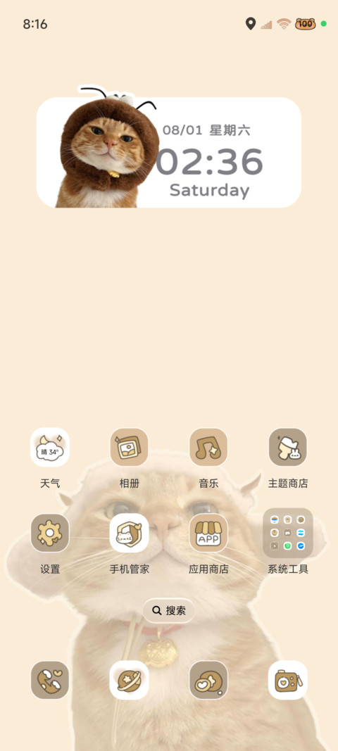 可爱猫猫头多图 screenshot