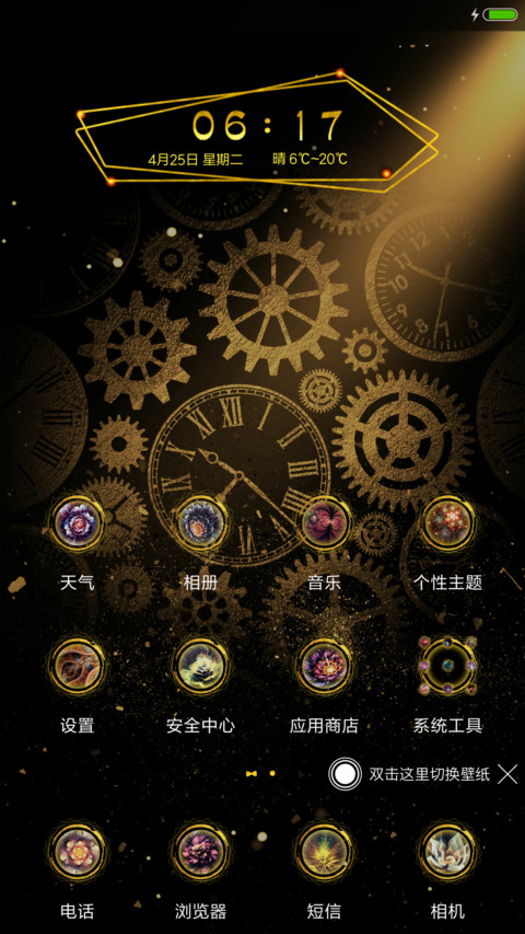 鎏金劳动节 screenshot