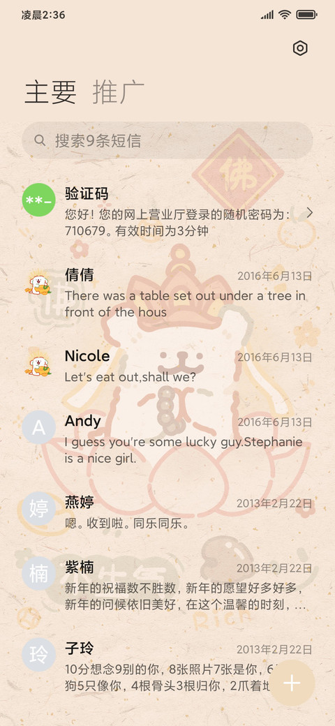 线条小狗 佛系小狗 screenshot