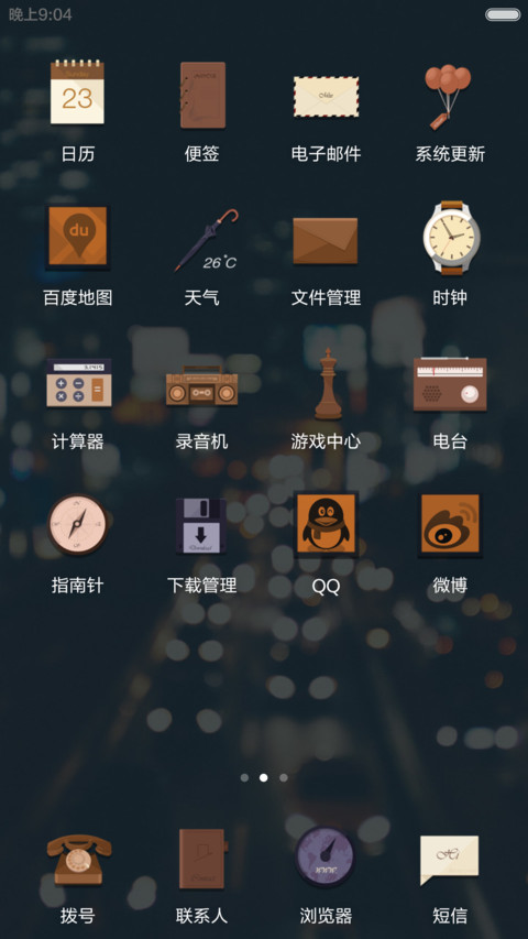 我的文艺范-标准版(多壁纸锁屏） screenshot