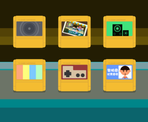 我的游戏童年 screenshot