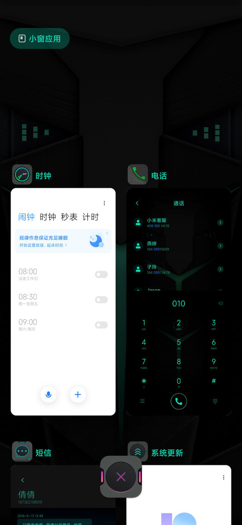 酷炫绿鲨 screenshot
