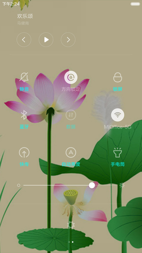 荷花 screenshot