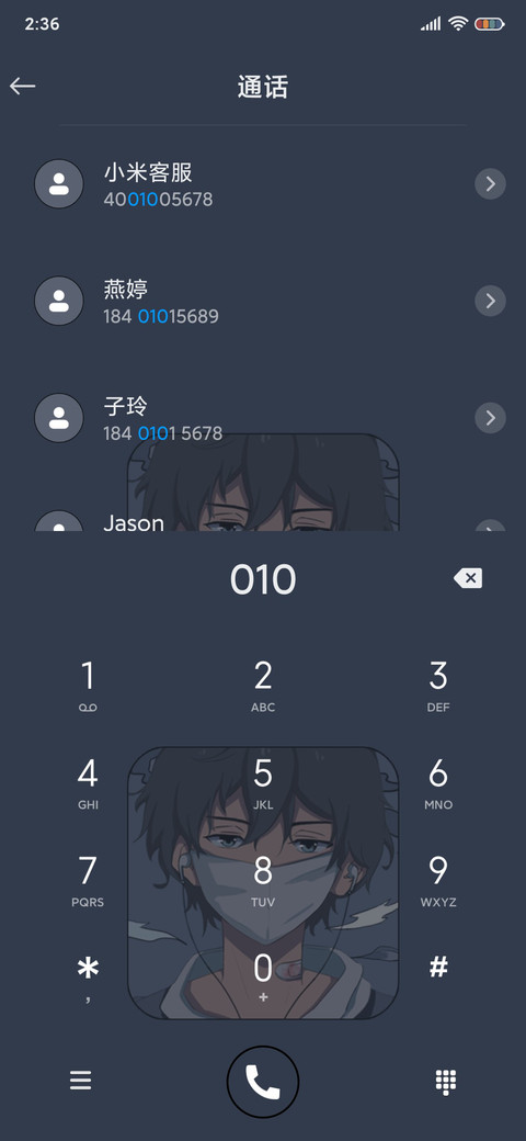 浮世绘 一个人 screenshot