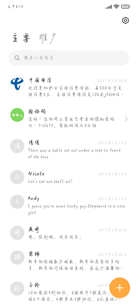 烟花雨巷诗酒茶 screenshot