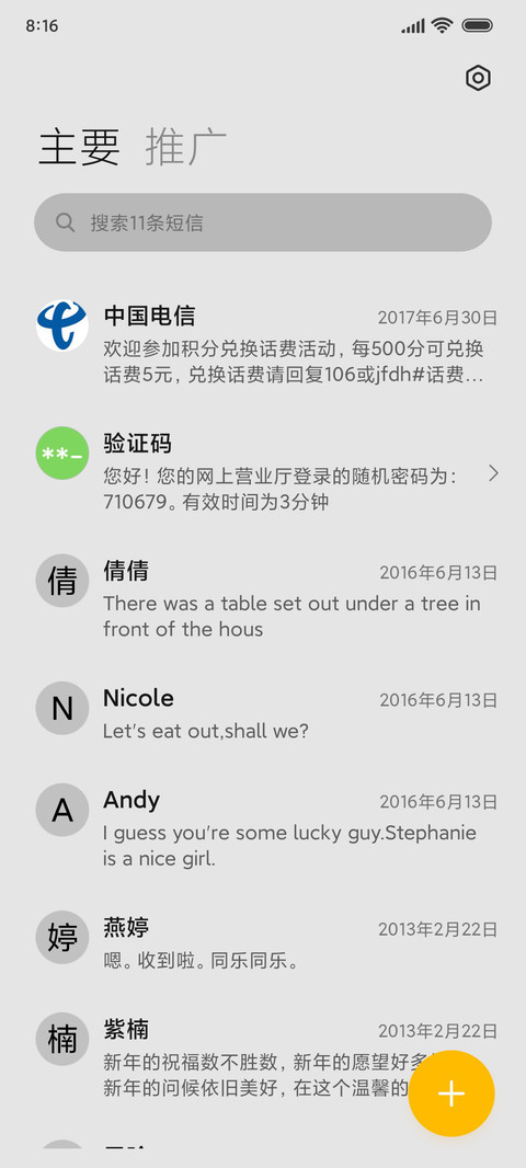 简约科技太空人 screenshot