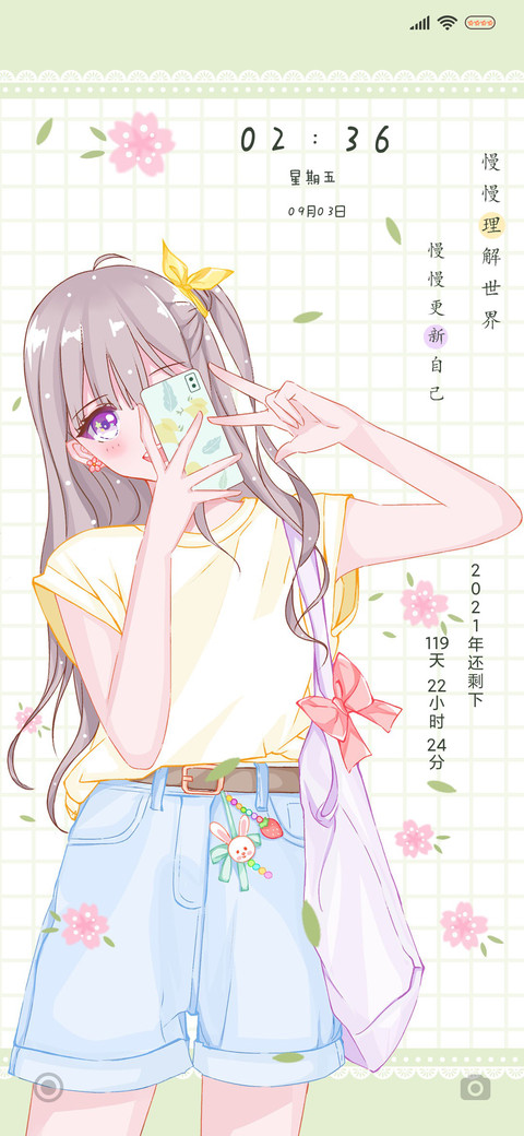 做个宝藏女孩 screenshot