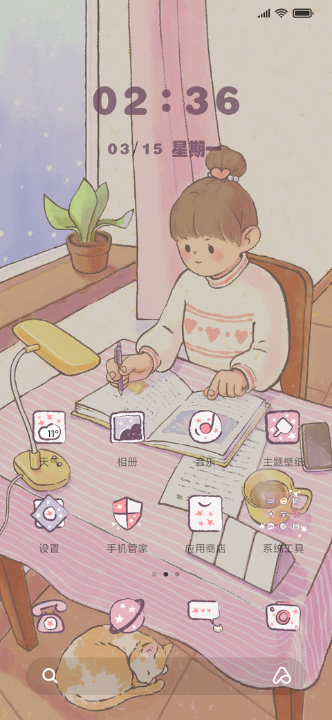 今天你学习了吗 screenshot