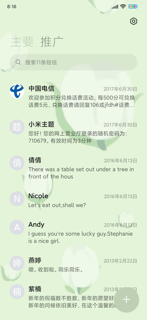 多色郁金香 screenshot