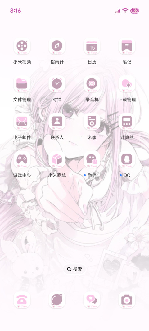 指尖递向你的温柔 screenshot