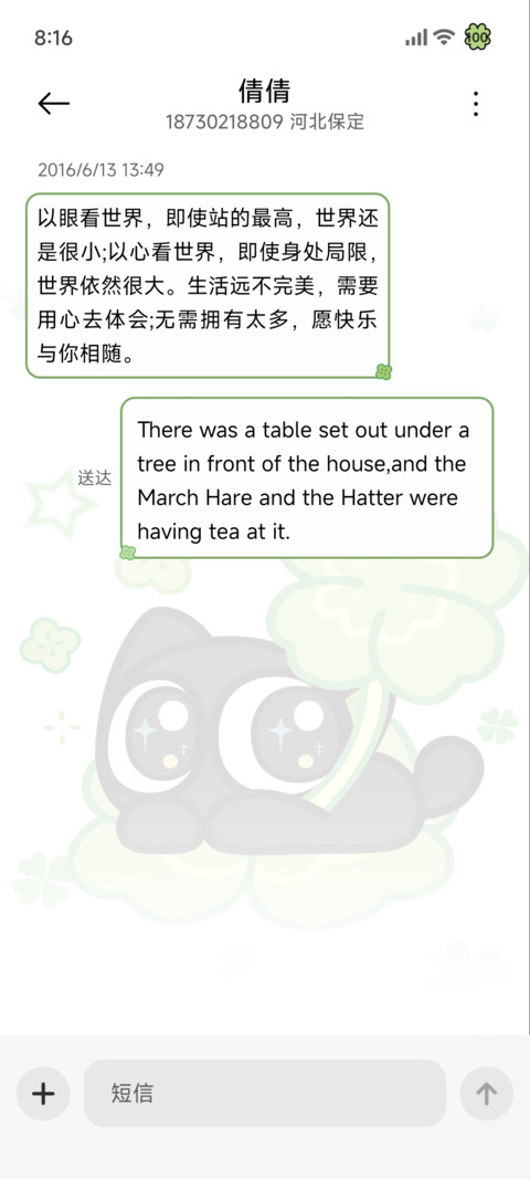 罗小黑的幸运四叶草 screenshot