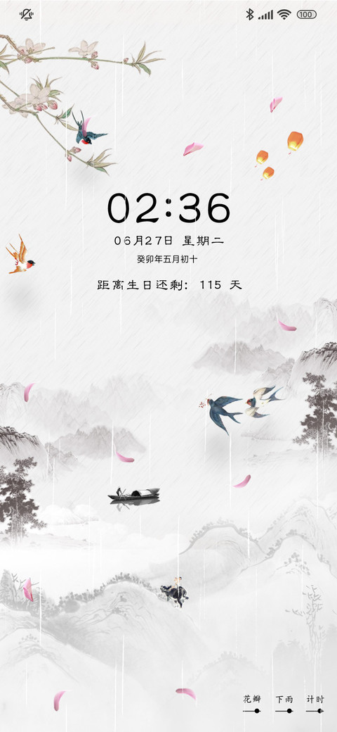 水墨 山水 screenshot