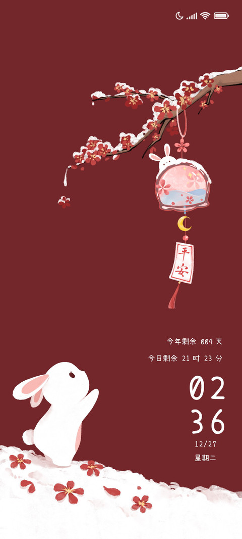 冬日风铃兔兔 screenshot