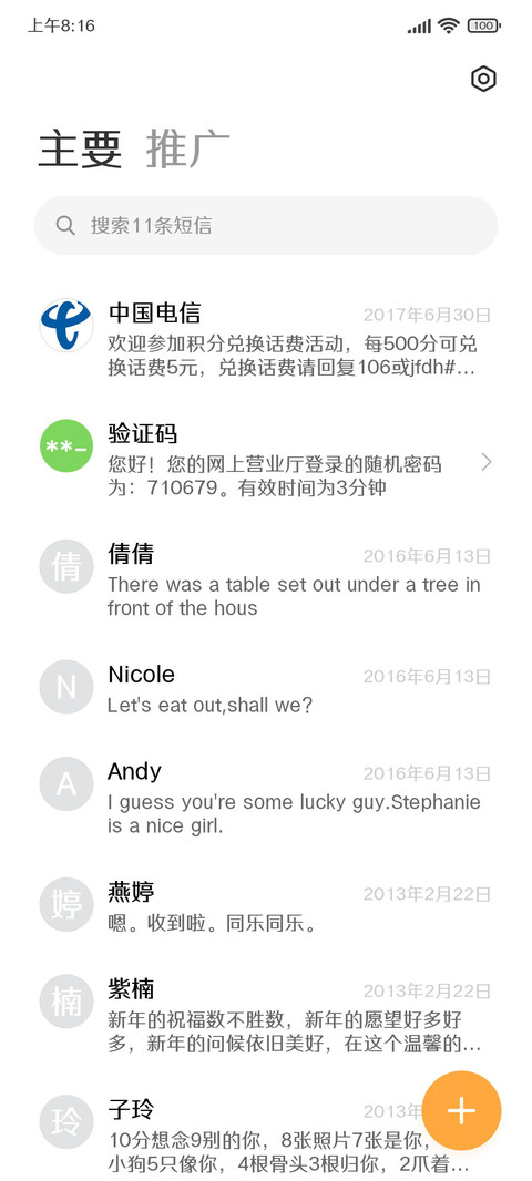 三极正黑体 中粗 screenshot