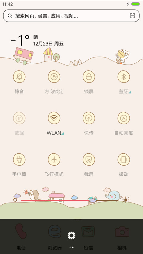 北鼻陪伱去散步（iOS+自由桌面） screenshot