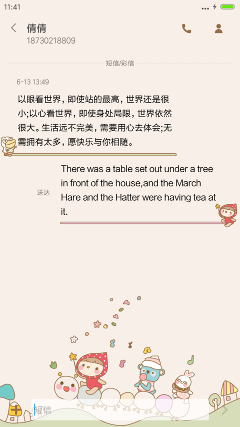 北鼻陪伱去散步（iOS+自由桌面） screenshot