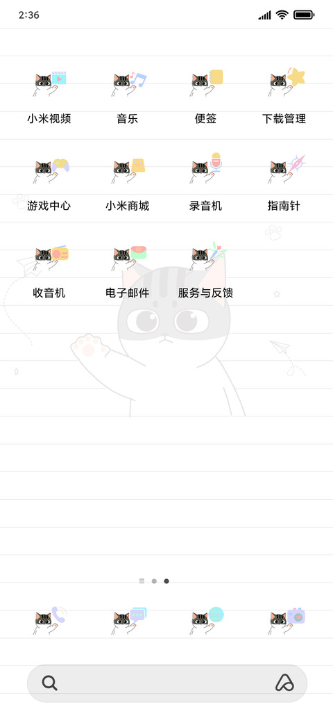 I want to go out screenshot