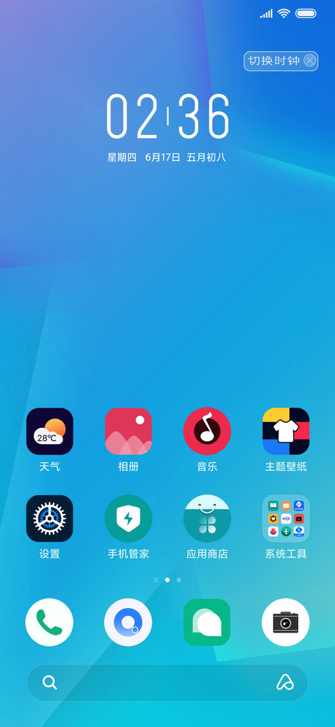 清夏 screenshot
