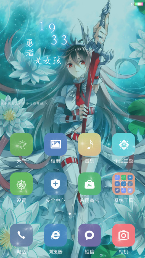 勇者是女孩 screenshot